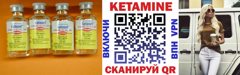 Кетамин VHQ  Раменское 