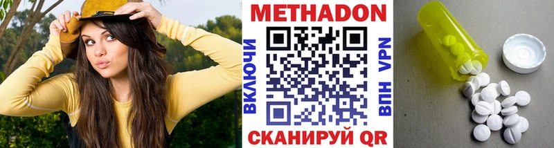МЕТАДОН VHQ  купить наркотик  Раменское 